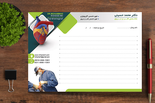 طرح لایه باز سرنسخه دکتر و مطب
