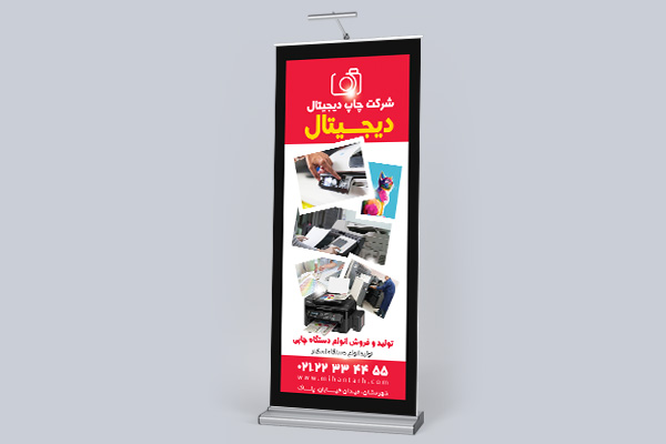 طرح لایه باز استند شرکت چاپ دیجیتال