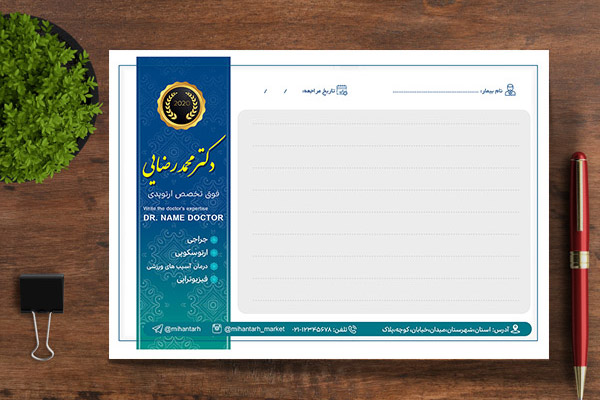 طرح لایه باز سرنسخه پزشکی