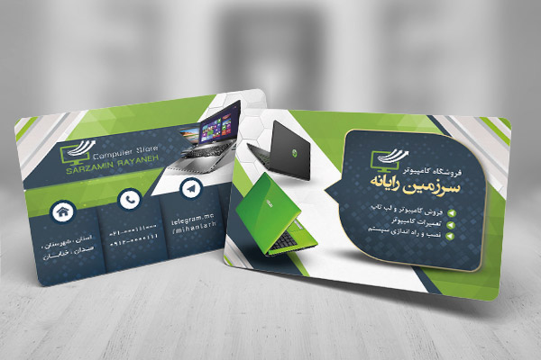 طرح لایه باز کارت ویزیت فروشگاه کامپیوتر