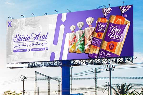 طرح لایه باز بنر تبلیغاتی نان فانتزی و نانوایی