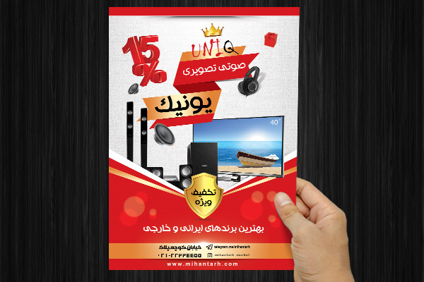 طرح لایه باز پوستر لوازم ورزشی