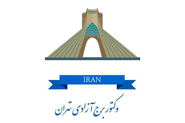 وکتور برج آزادی تهران