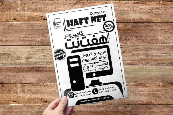 طرح لایه باز تراکت ریسو کامپیوتر