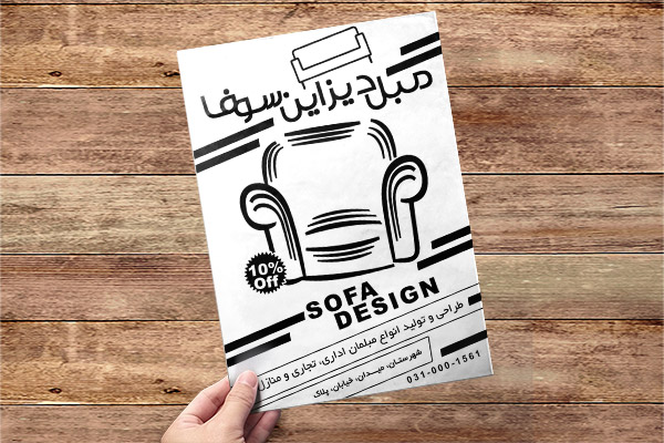 طرح لایه باز تراکت ریسو گالری مبل
