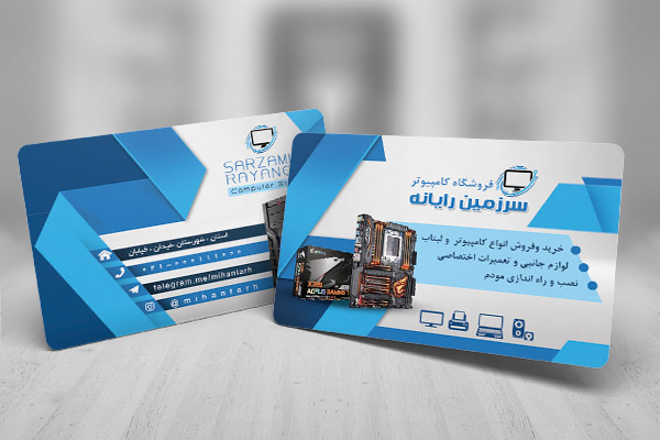 طرح لایه باز کارت ویزیت فروشگاه کامپیوتر