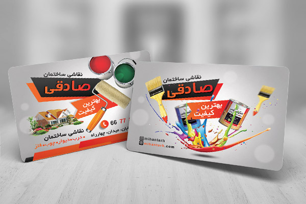 طرح لایه باز کارت ویزیت نقاشی ساختمان
