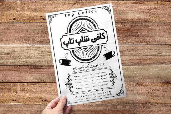 طرح لایه باز تراکت ریسو تبلیغاتی کافی شاپ