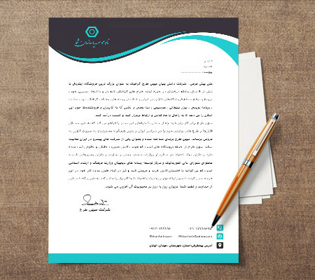 طرح لایه باز سربرگ