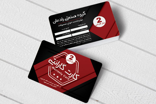 طرح لایه باز کارت ویزیت کارت گارانتی