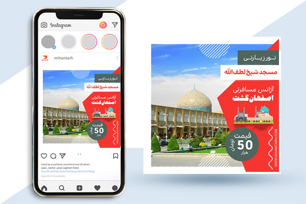 طرح بنر اینستگرام تور اصفهان مسجد شیخ لطف الله