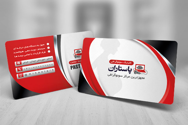 طرح لایه باز کارت ویزیت سونوگرافی