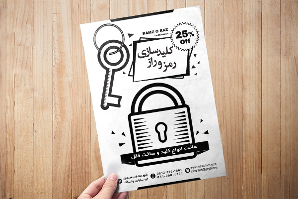 طرح لایه باز تراکت ریسو کلیدسازی