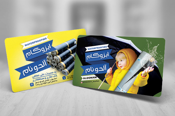طرح لایه باز کارت ویزیت  ایزوگام