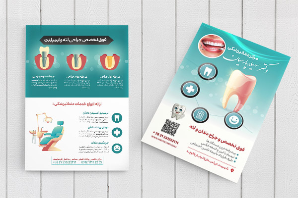 طرح لایه باز کاتالوگ دندانپزشکی