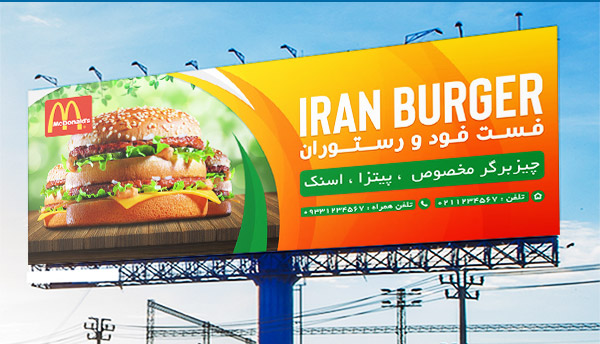 طرح لایه باز بنر تبلیغاتی رستوران و فست فود