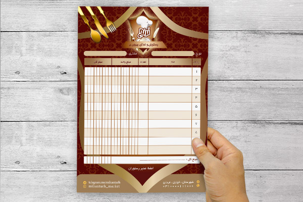 فاکتور فروش رستوران