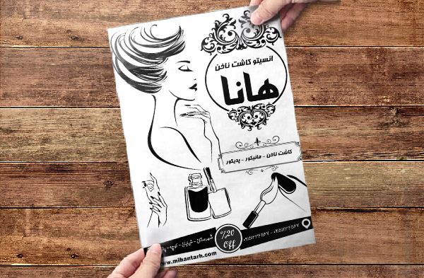 طرح لایه باز تراکت ریسو مرکز کاشت ناخن
