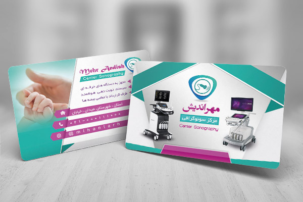 طرح لایه باز کارت ویزیت سونوگرافی