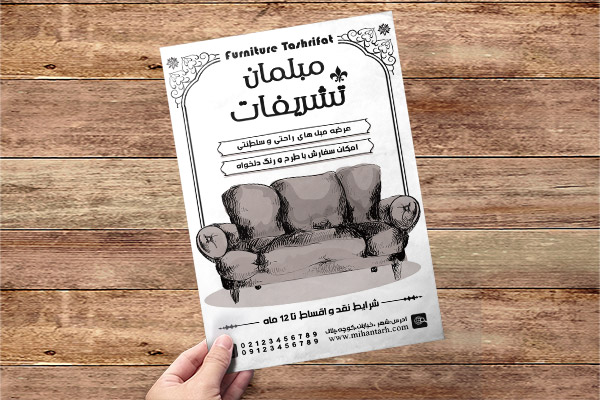 طرح لایه باز تراکت ریسو فروشگاه مبلمان