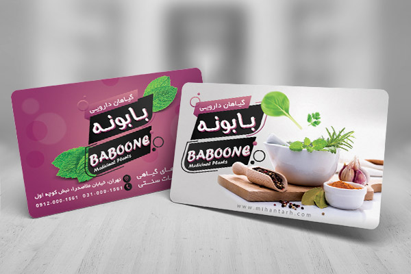 طرح لایه باز کارت ویزیت طب سنتی
