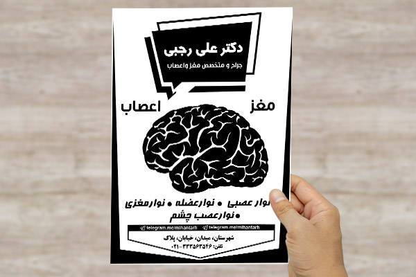 طرح لایه باز تراکت ریسو پزشک مغز  واعصاب