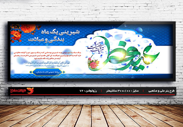 طرح بنر لایه باز عید سعید فطر