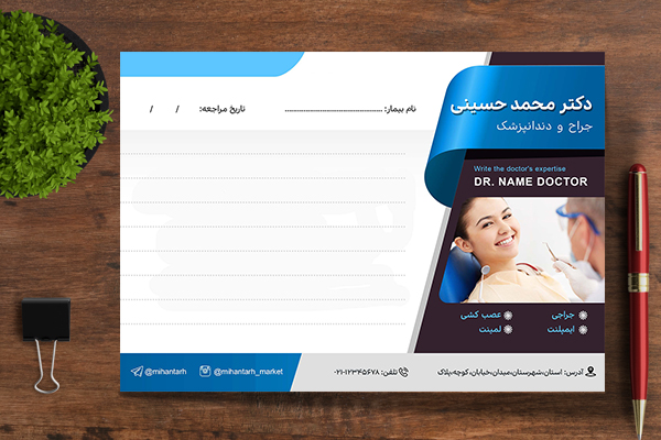 طرح لایه باز سرنسخه پزشکی