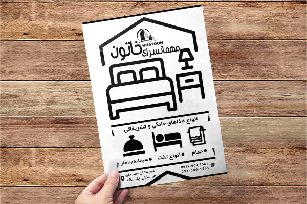 طرح لایه باز تراکت ریسو مهمانسرا
