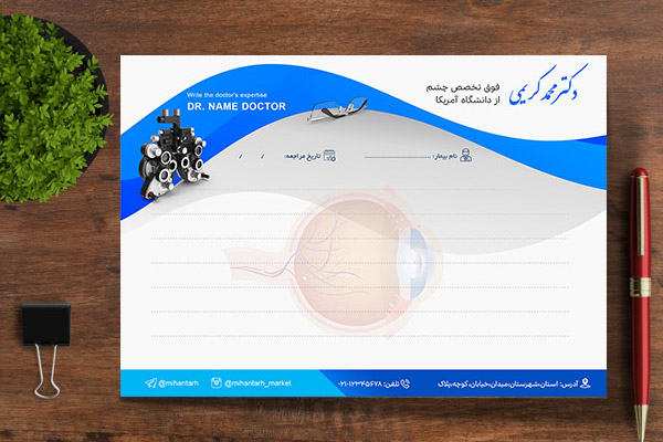 طرح لایه باز سرنسخه پزشکی