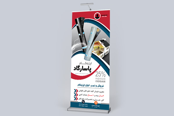 طرح لایه باز استند شرکت تولید ایزوگام