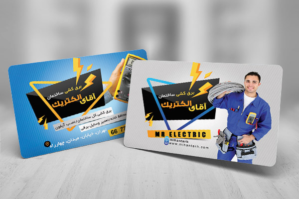 طرح لایه باز کارت ویزیت برق کشی ساختمان