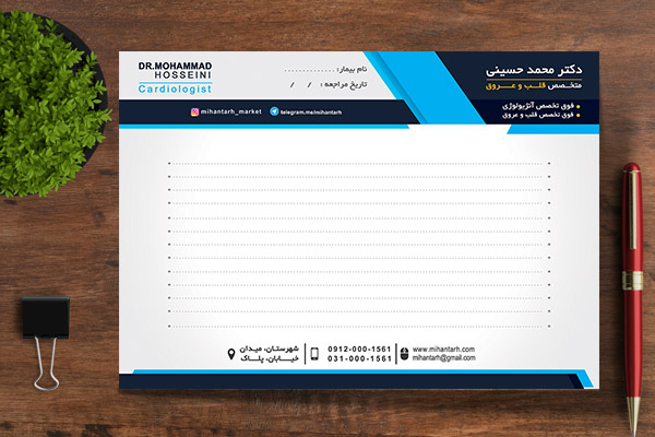 طرح لایه بازسرنسخه دکتر