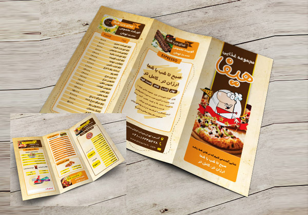 طرح لایه باز بروشور منو غذا
