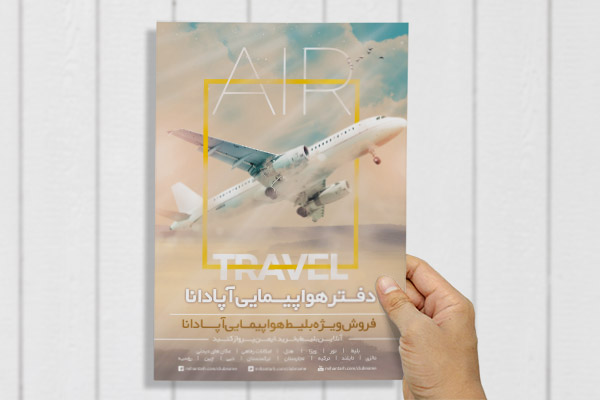 طرح لایه باز پوستر شرکت هواپیمایی
