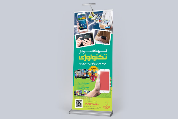 طرح لایه باز استند موبایل