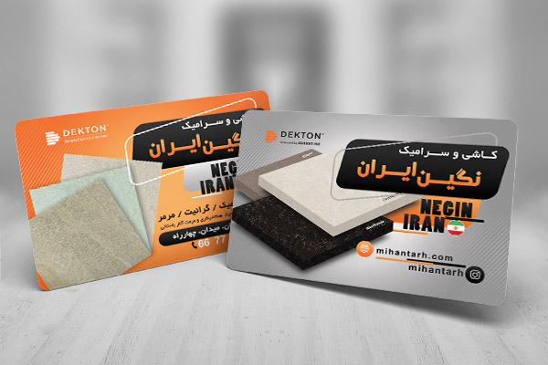 طرح لایه باز کارت ویزیت فروشگاه کاشی و سرامیک