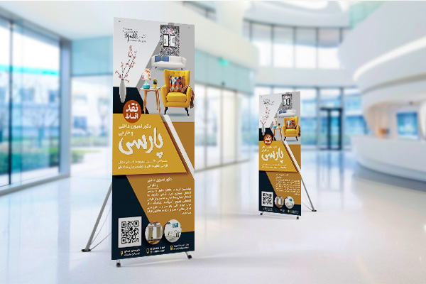 طرح لایه باز استند دکوراسیون داخلی و خارجی