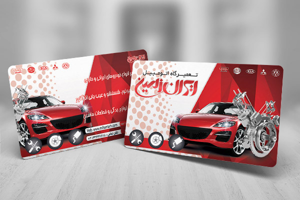 طرح لایه باز کارت ویزیت تعمیرگاه اتومبیل