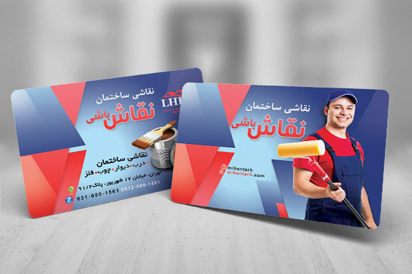 طرح لایه باز کارت ویزیت نقاشی ساختمان
