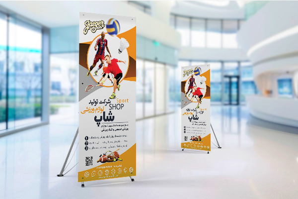 طرح لایه باز استند شرکت تولید لوازم ورزشی