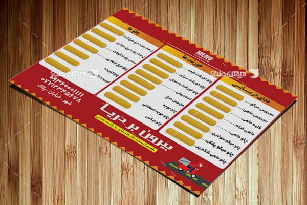 طرح بروشور منوی غذایی