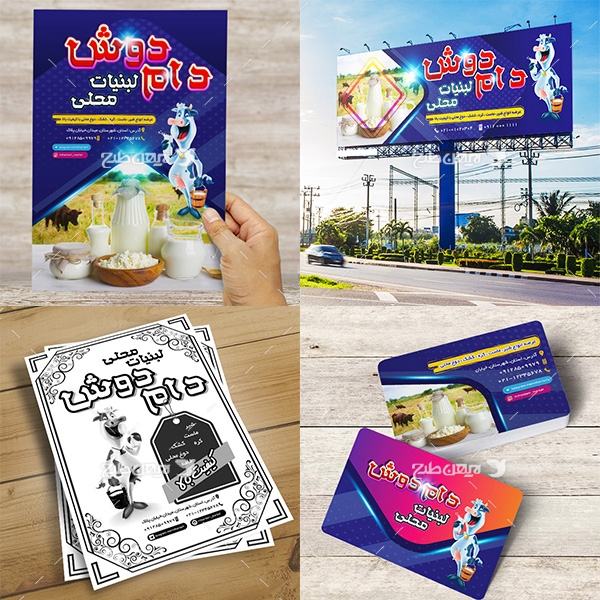 طرح های لایه باز ست تبلیغاتی سوپر مارکت (تراکت رنگی، کارت ویزیت، تابلو سردرب ، تراکت ریسو)