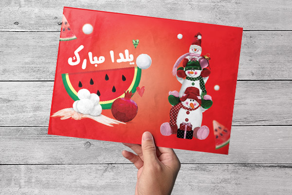 طرح لایه باز پوستر یلدا