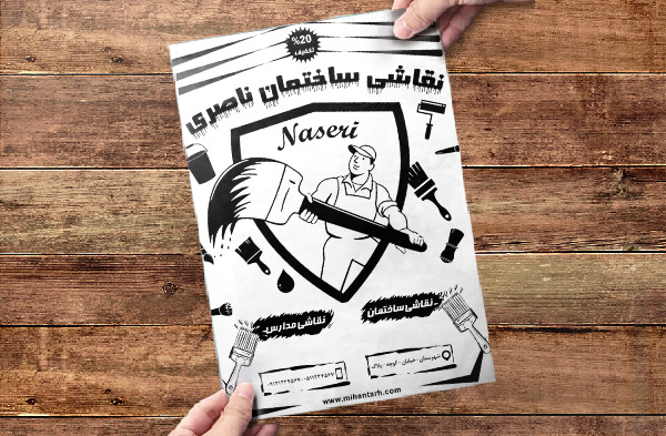 طرح لایه باز تراکت ریسو نقاشی ساختمان