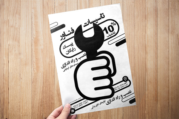 طرح لایه باز تراکت ریسو خدمات تاسیسات