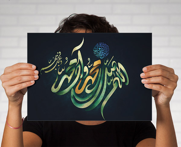 طرح لایه باز تایپوگرافی و خطاطی صلوات