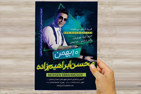 طرح لایه باز تراکت تبلیغاتی خواننده محسن ابراهیم زاده