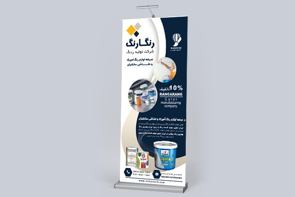 طرح لایه باز استند شرکت تولید رنگ