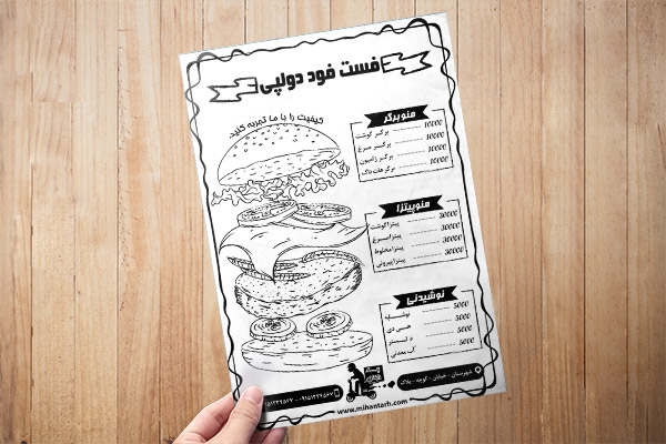 طرح لایه باز تراکت فست فود